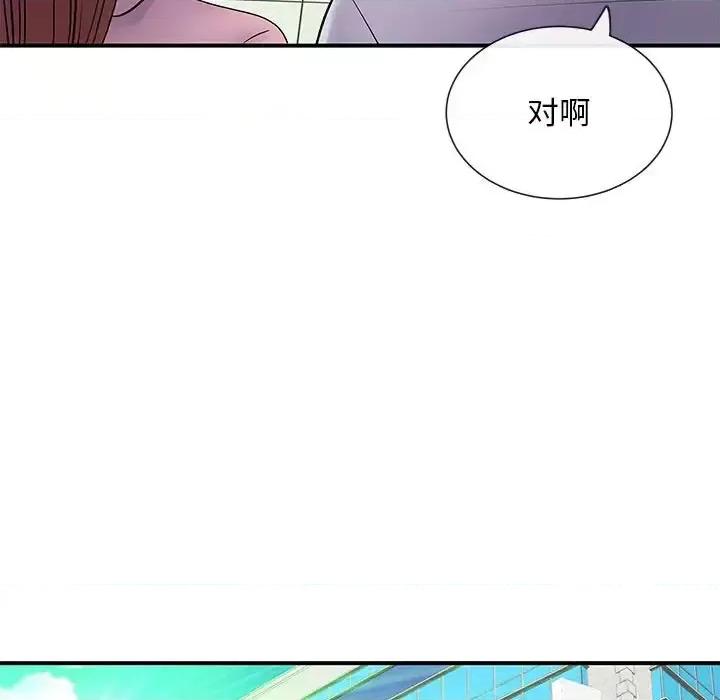 离过婚的她 离过婚的她-第 17 话 第48页