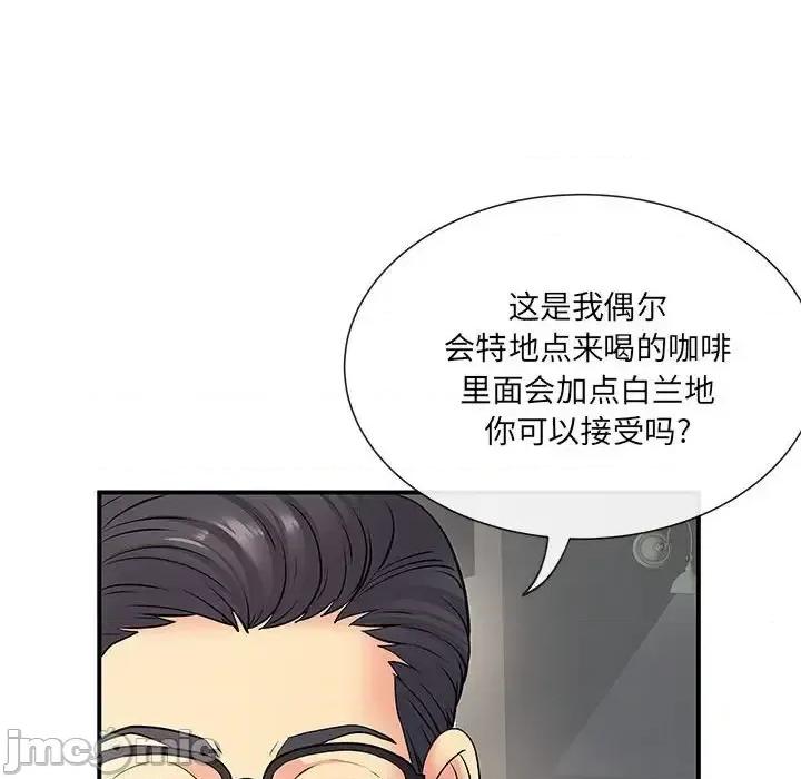 离过婚的她 离过婚的她-第 17 话 第55页