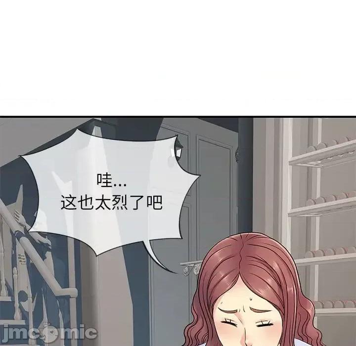 离过婚的她 离过婚的她-第 17 话 第65页