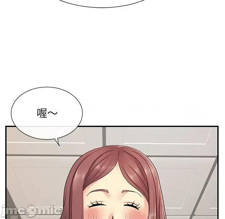 离过婚的她 离过婚的她-第 17 话 第75页