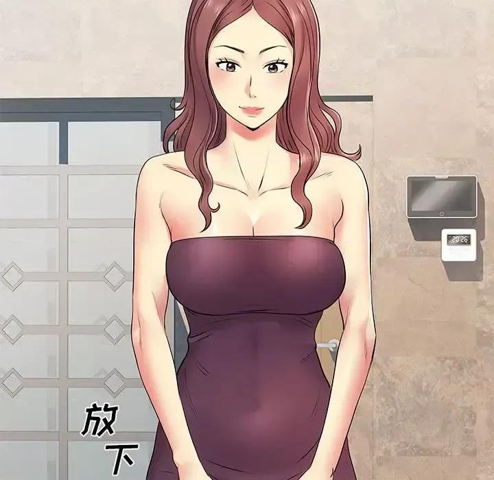 离过婚的她 离过婚的她-第 17 话 第103页