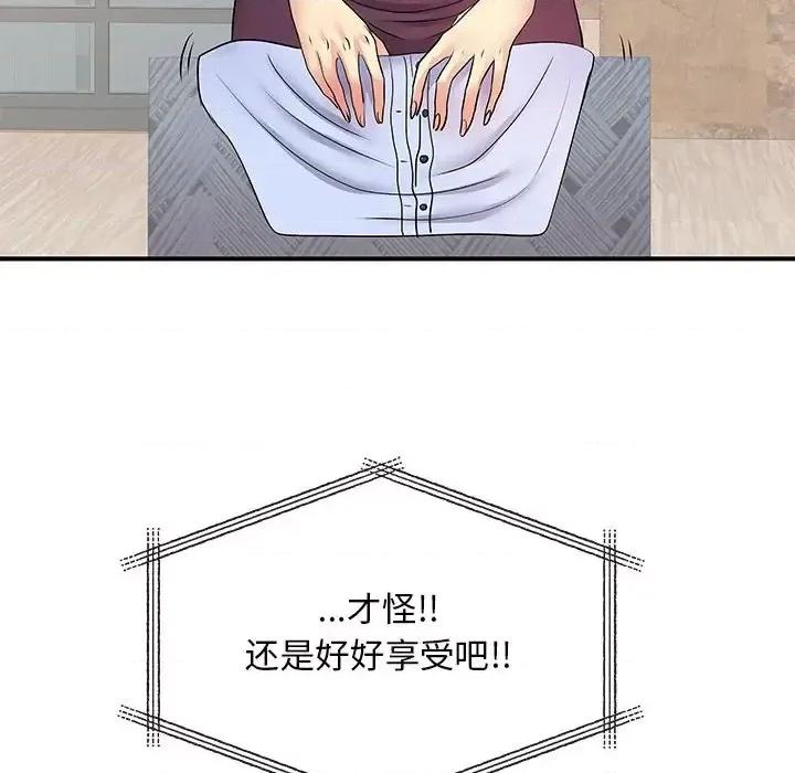 离过婚的她 离过婚的她-第 17 话 第104页