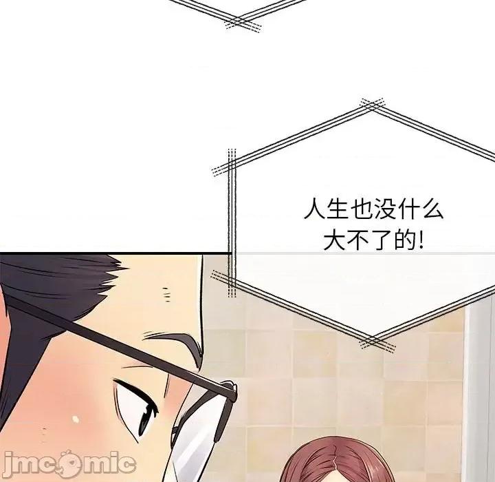 离过婚的她 离过婚的她-第 17 话 第105页