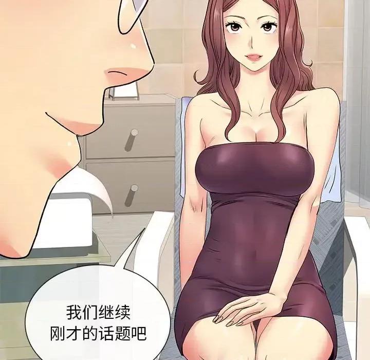 离过婚的她 离过婚的她-第 17 话 第106页