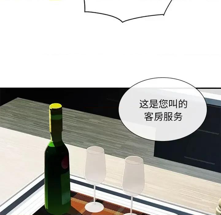 离过婚的她 离过婚的她-第 17 话 第108页