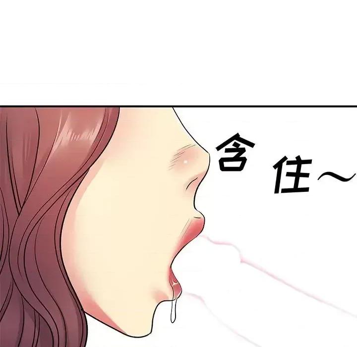 离过婚的她 离过婚的她-第 18 话 第13页