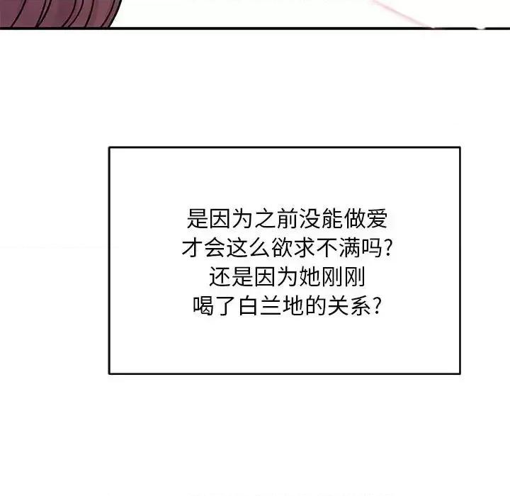 离过婚的她 离过婚的她-第 18 话 第14页