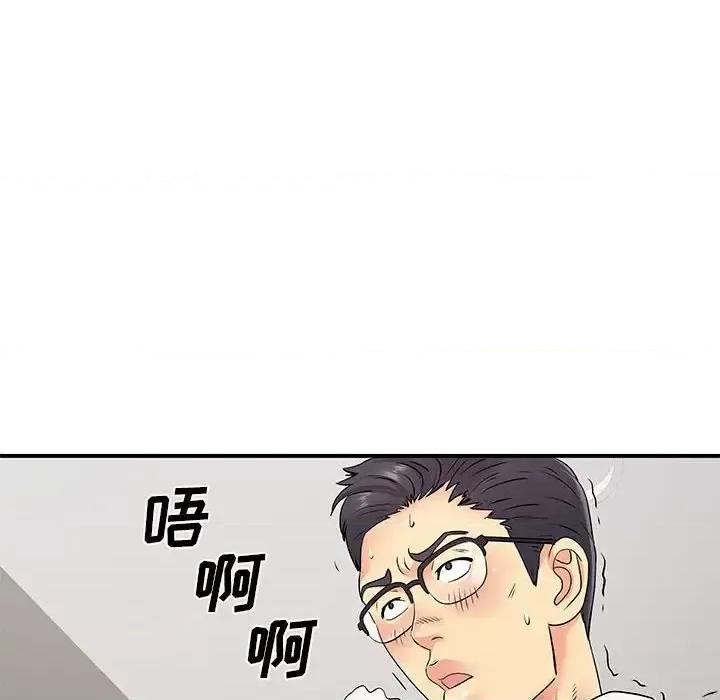 离过婚的她 离过婚的她-第 18 话 第18页