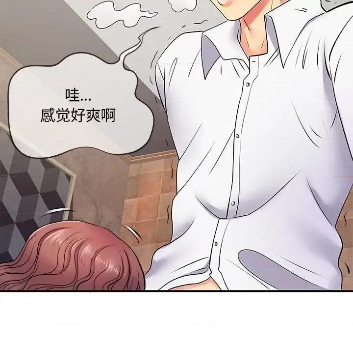 离过婚的她 离过婚的她-第 18 话 第19页