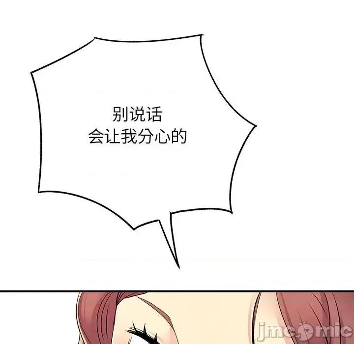 离过婚的她 离过婚的她-第 18 话 第20页