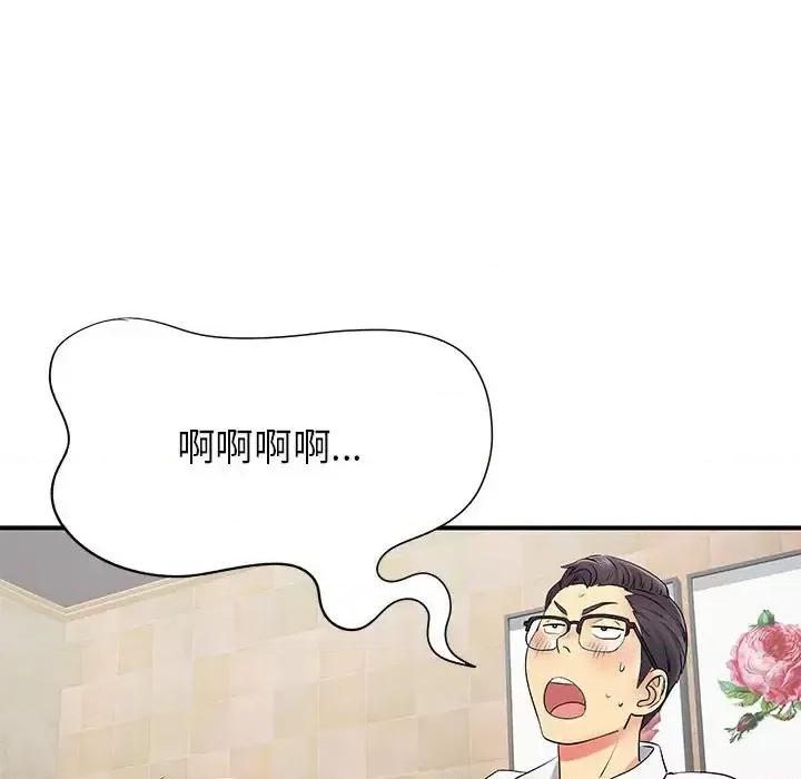 离过婚的她 离过婚的她-第 18 话 第24页
