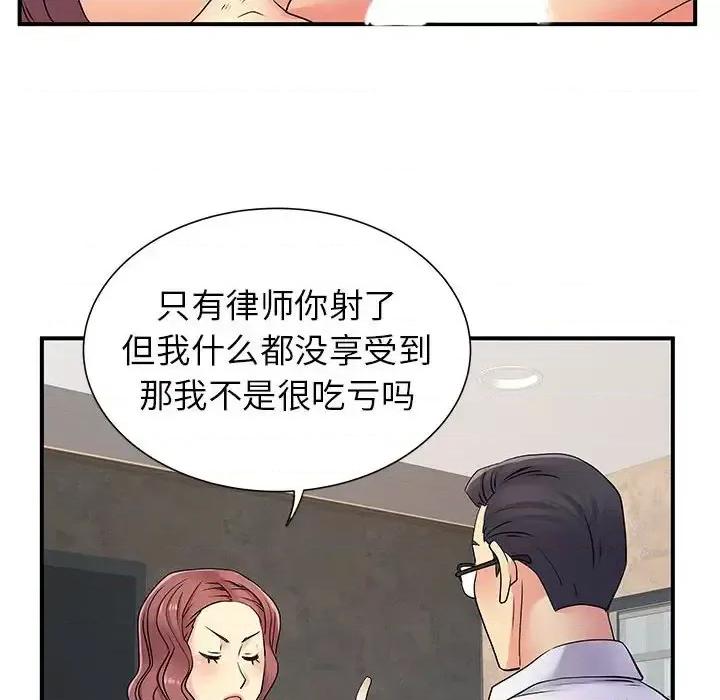 离过婚的她 离过婚的她-第 18 话 第32页