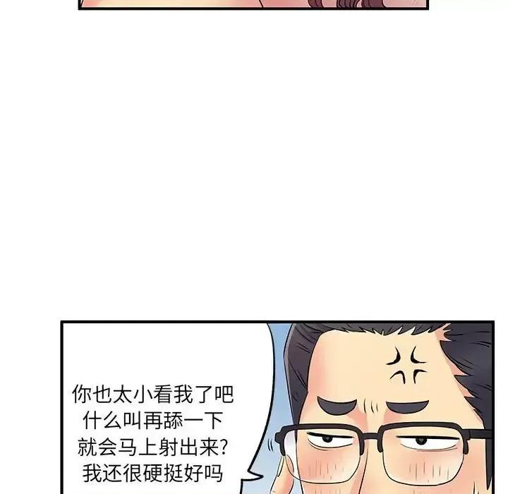离过婚的她 离过婚的她-第 18 话 第36页