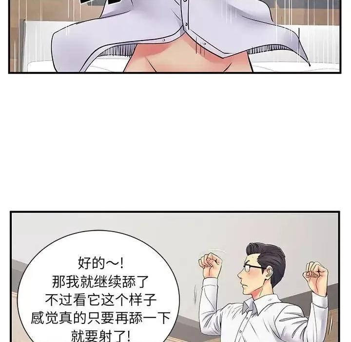 离过婚的她 离过婚的她-第 18 话 第39页