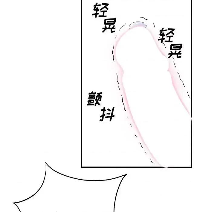 离过婚的她 离过婚的她-第 18 话 第41页