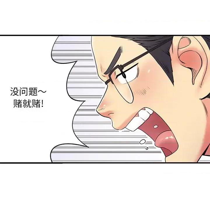 离过婚的她 离过婚的她-第 18 话 第44页