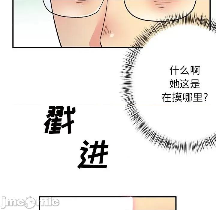 离过婚的她 离过婚的她-第 18 话 第50页