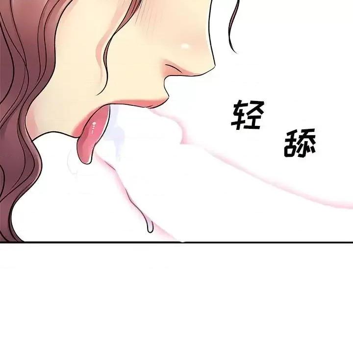 离过婚的她 离过婚的她-第 18 话 第57页