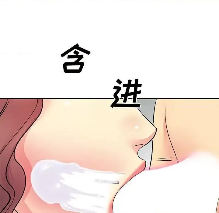 离过婚的她 离过婚的她-第 18 话 第58页