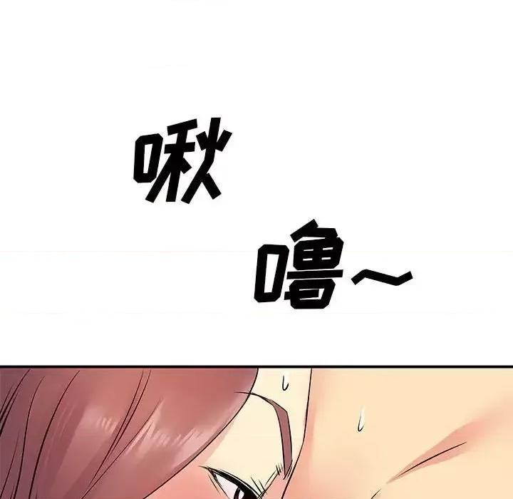 离过婚的她 离过婚的她-第 18 话 第64页