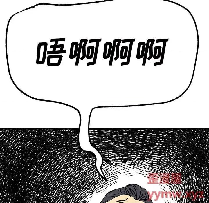 离过婚的她 离过婚的她-第 18 话 第66页