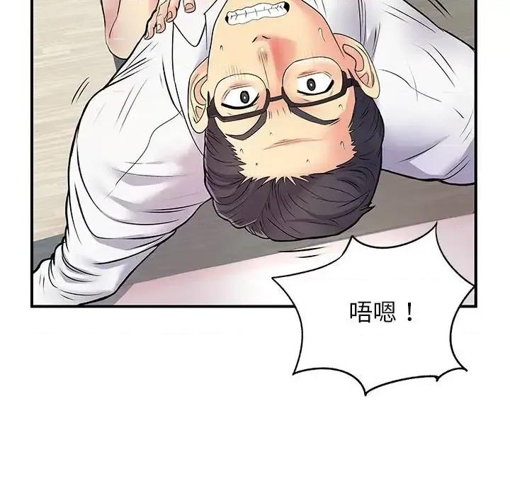 离过婚的她 离过婚的她-第 18 话 第69页