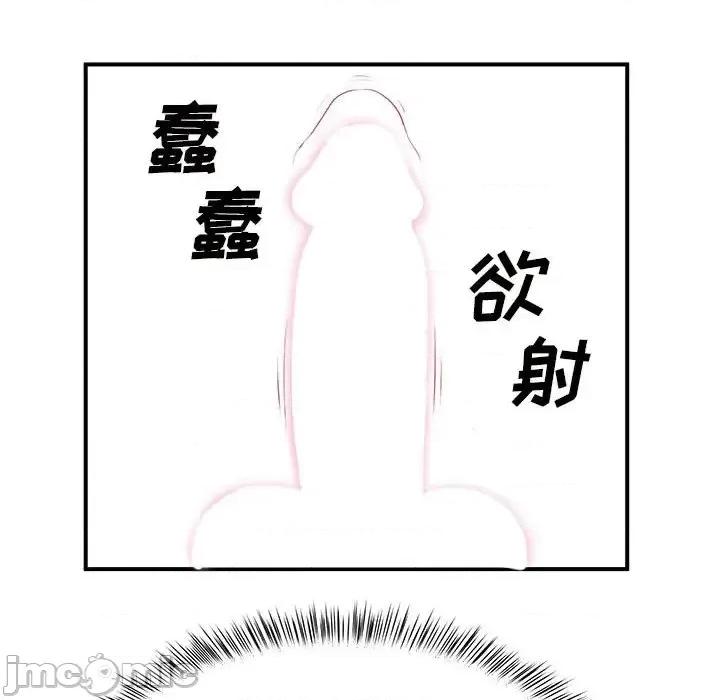 离过婚的她 离过婚的她-第 18 话 第70页