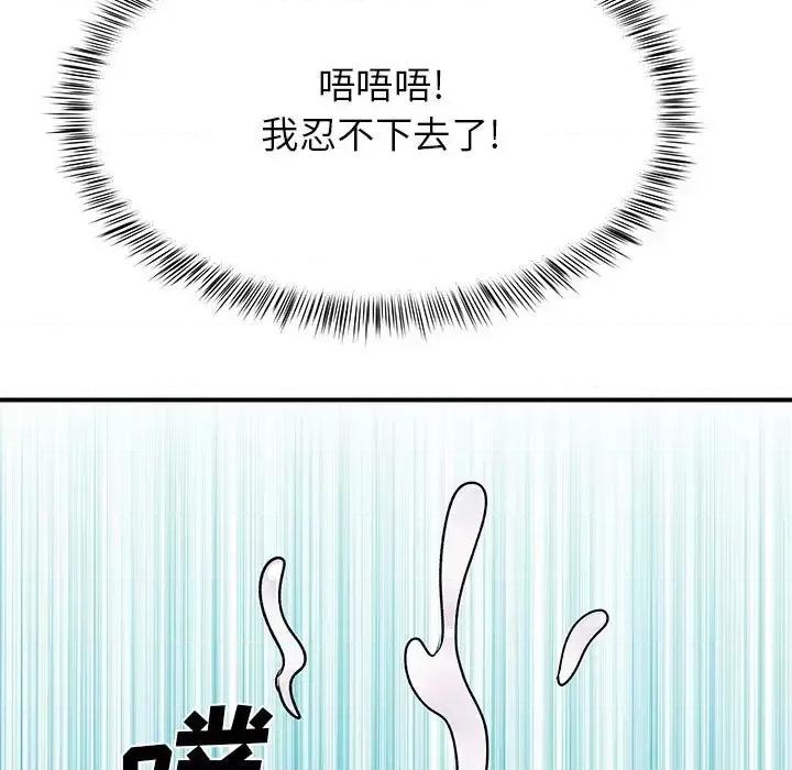 离过婚的她 离过婚的她-第 18 话 第71页