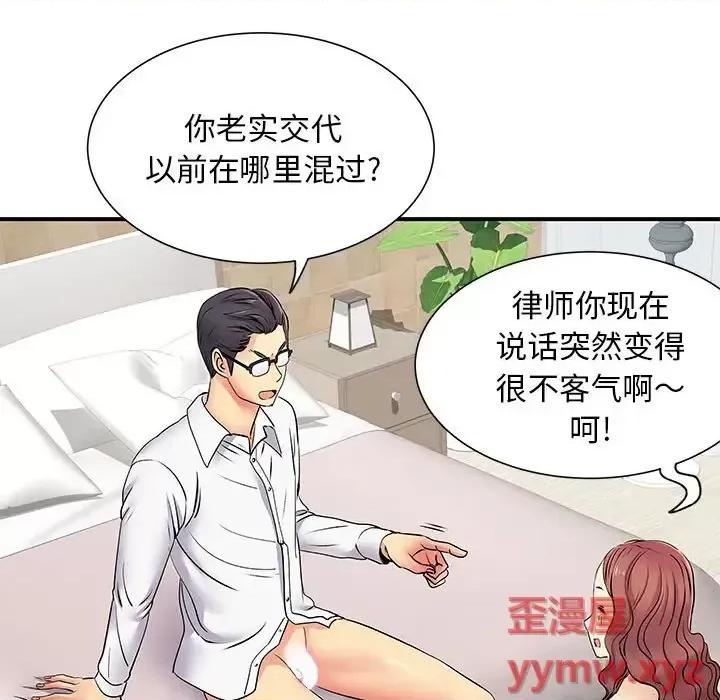 离过婚的她 离过婚的她-第 18 话 第79页