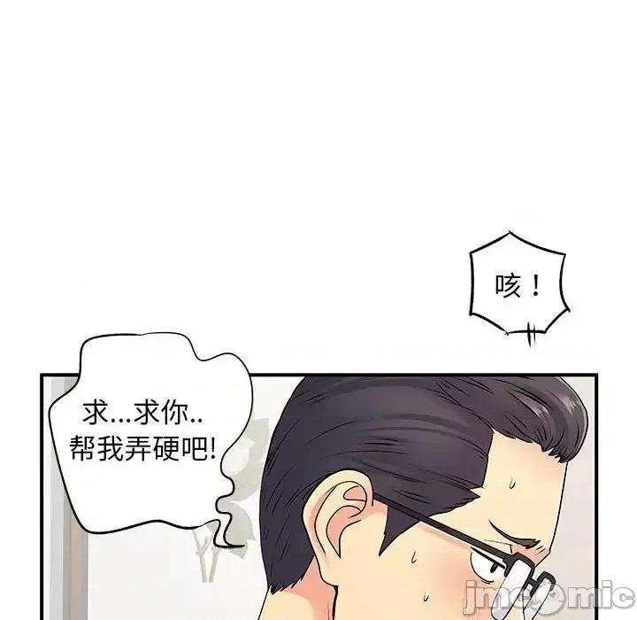 离过婚的她 离过婚的她-第 18 话 第95页