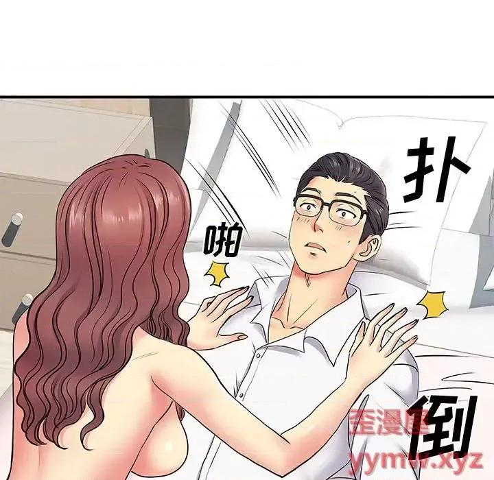 离过婚的她 离过婚的她-第 18 话 第98页