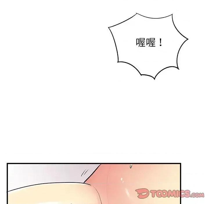 离过婚的她 离过婚的她-第 18 话 第102页