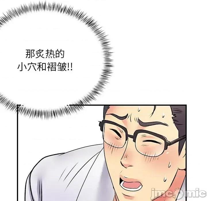 离过婚的她 离过婚的她-第 18 话 第110页