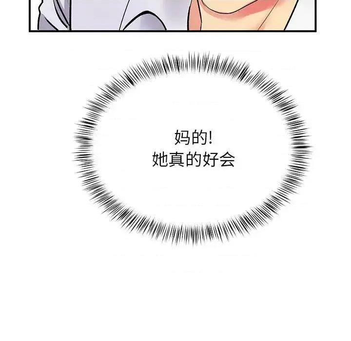 离过婚的她 离过婚的她-第 18 话 第111页