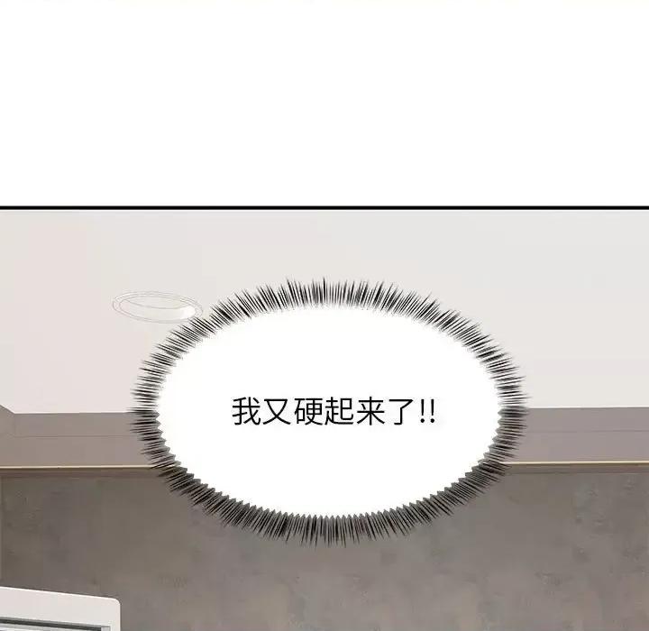 离过婚的她 离过婚的她-第 18 话 第112页
