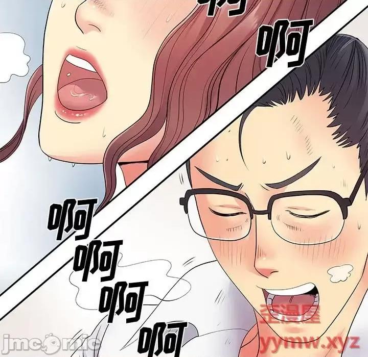 离过婚的她 离过婚的她-第 19 话 第40页