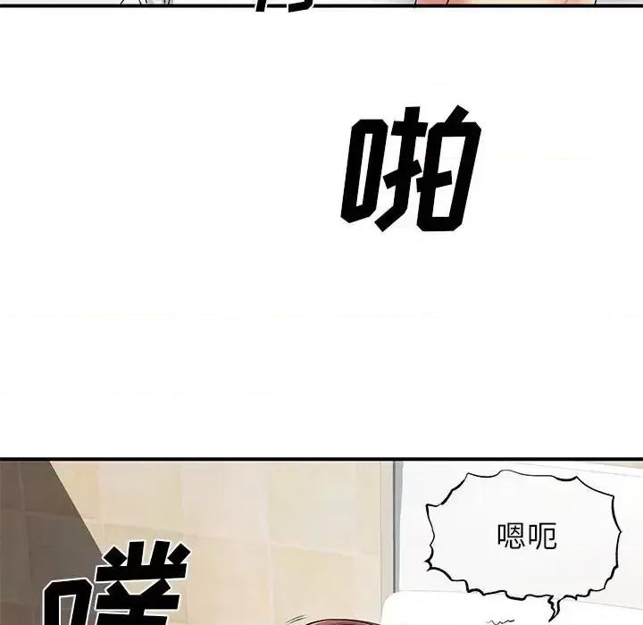 离过婚的她 离过婚的她-第 19 话 第41页