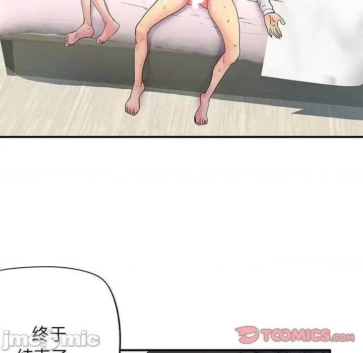 离过婚的她 离过婚的她-第 19 话 第45页