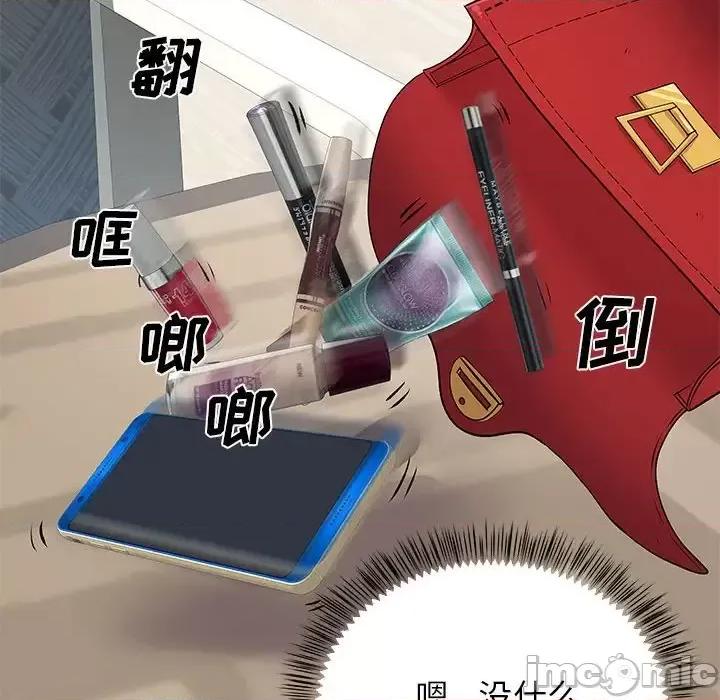 离过婚的她 离过婚的她-第 19 话 第60页