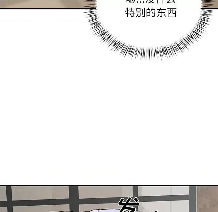 离过婚的她 离过婚的她-第 19 话 第61页