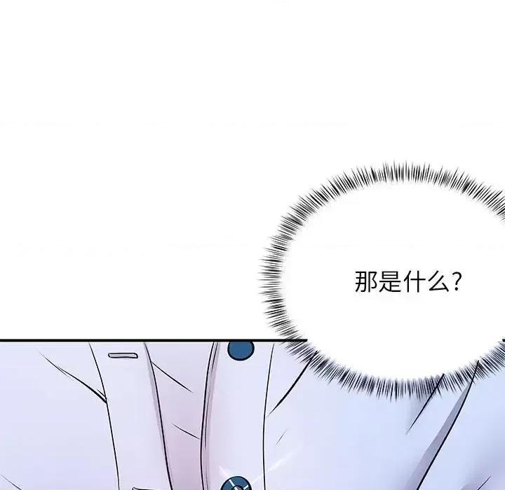 离过婚的她 离过婚的她-第 19 话 第63页