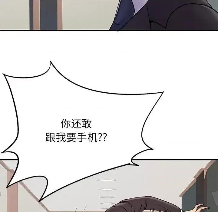 离过婚的她 离过婚的她-第 19 话 第77页