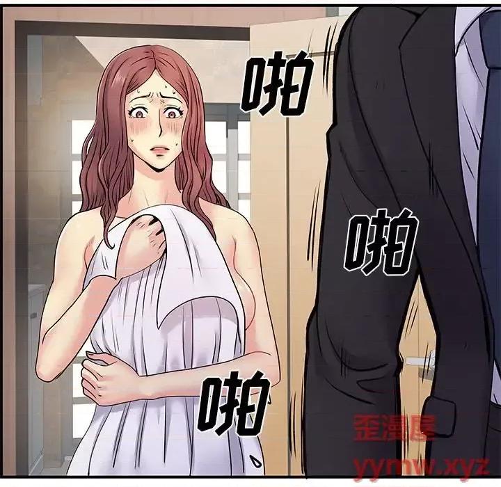 离过婚的她 离过婚的她-第 19 话 第83页