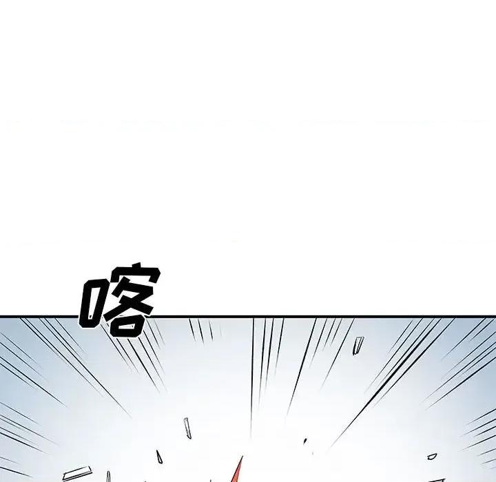 离过婚的她 离过婚的她-第 19 话 第84页