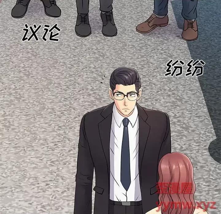 离过婚的她 离过婚的她-第 19 话 第89页