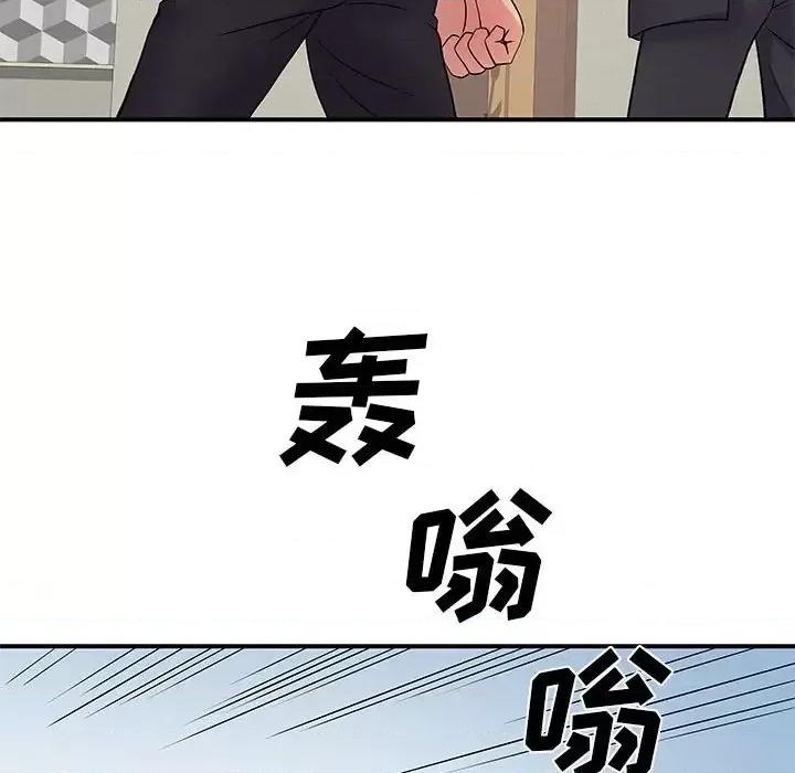 离过婚的她 离过婚的她-第 19 话 第99页