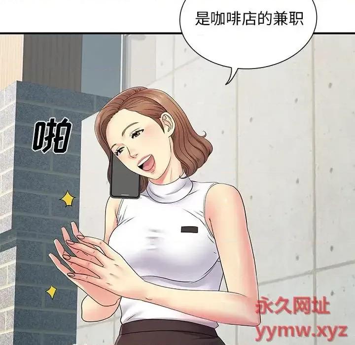 离过婚的她 离过婚的她-第 20 话 第32页