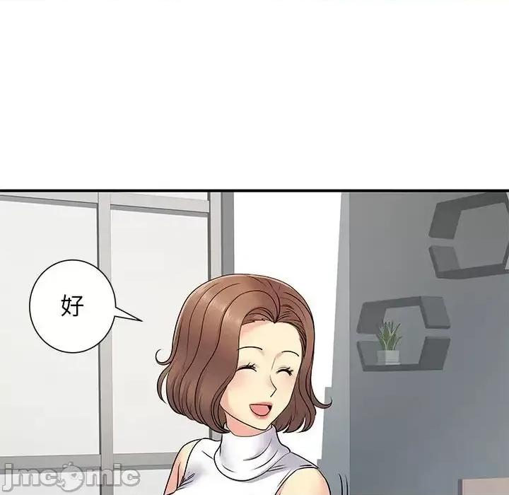 离过婚的她 离过婚的她-第 20 话 第65页