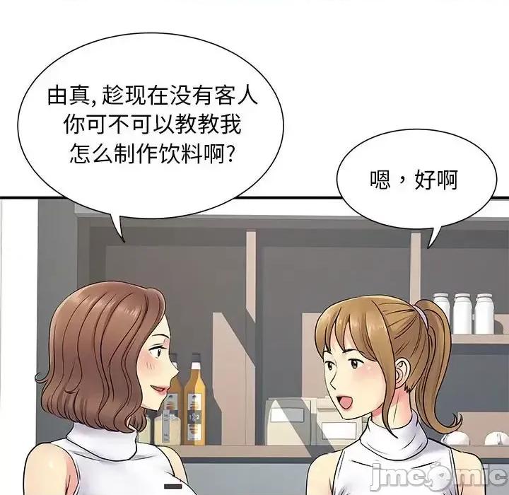 离过婚的她 离过婚的她-第 20 话 第90页