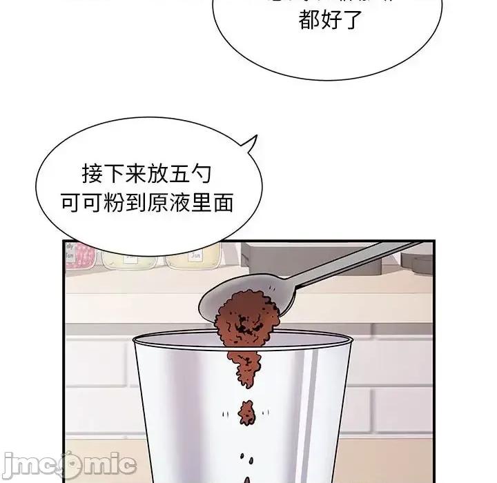 离过婚的她 离过婚的她-第 20 话 第100页